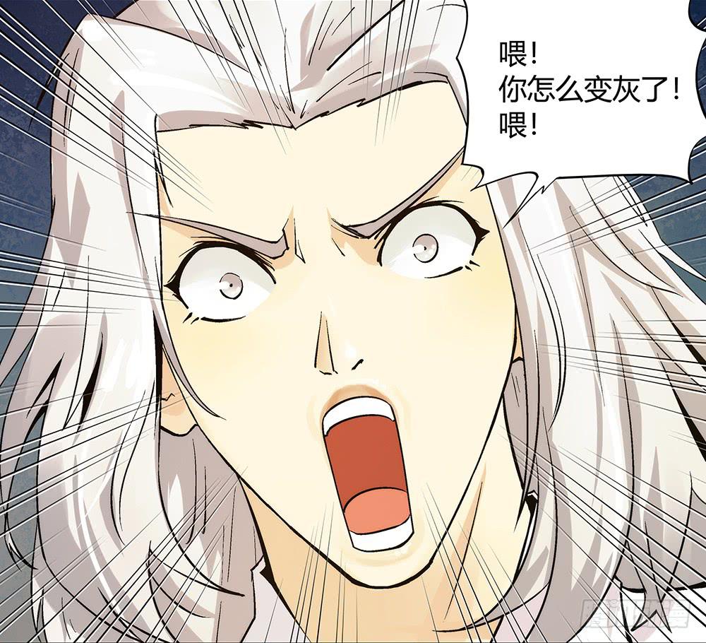 再也不想有交集！(1/2)-第25话