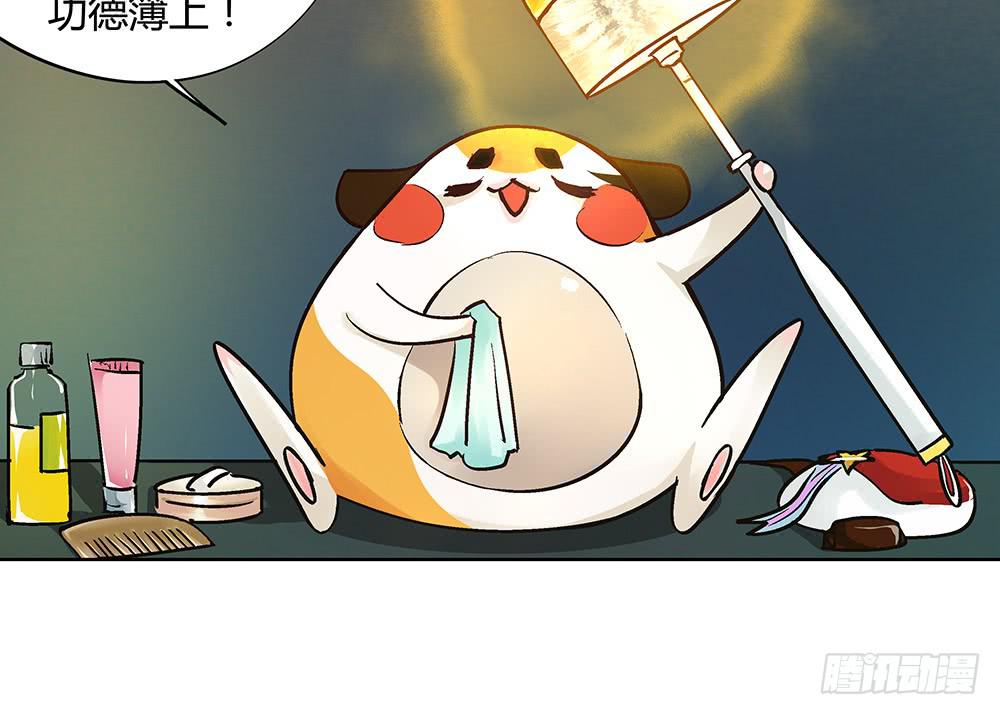 神仙的功德簿(1/2)-第27话