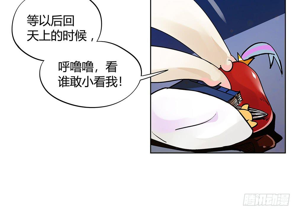 神仙的功德簿(1/2)-第27话