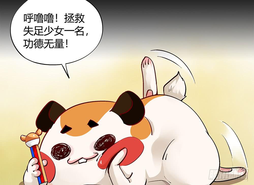 神仙的功德簿(1/2)-第27话