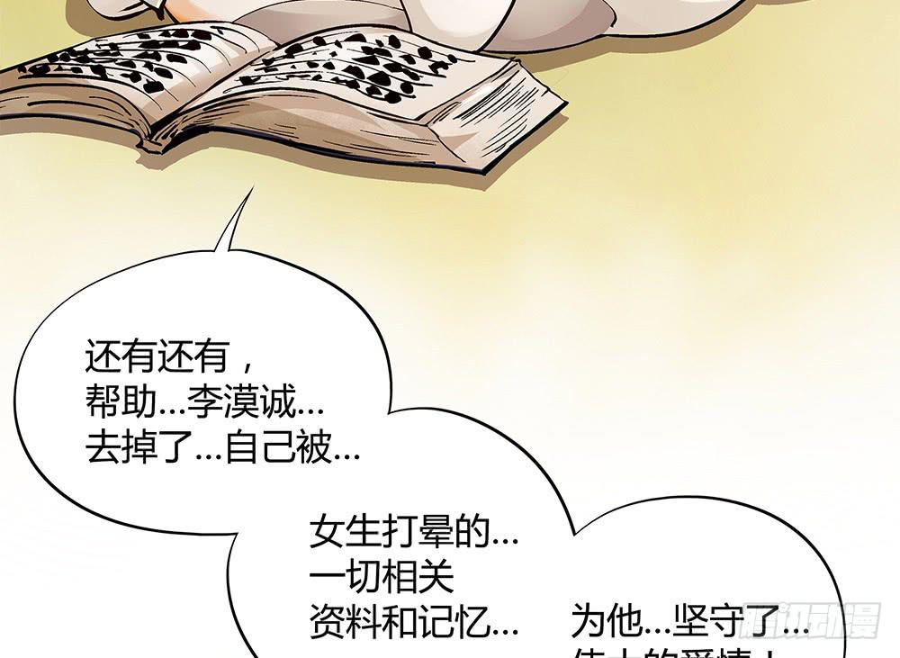 神仙的功德簿(1/2)-第27话