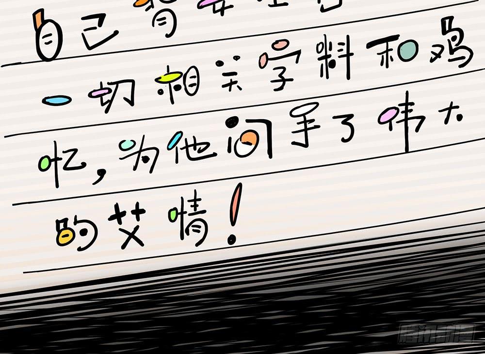 神仙的功德簿(1/2)-第27话