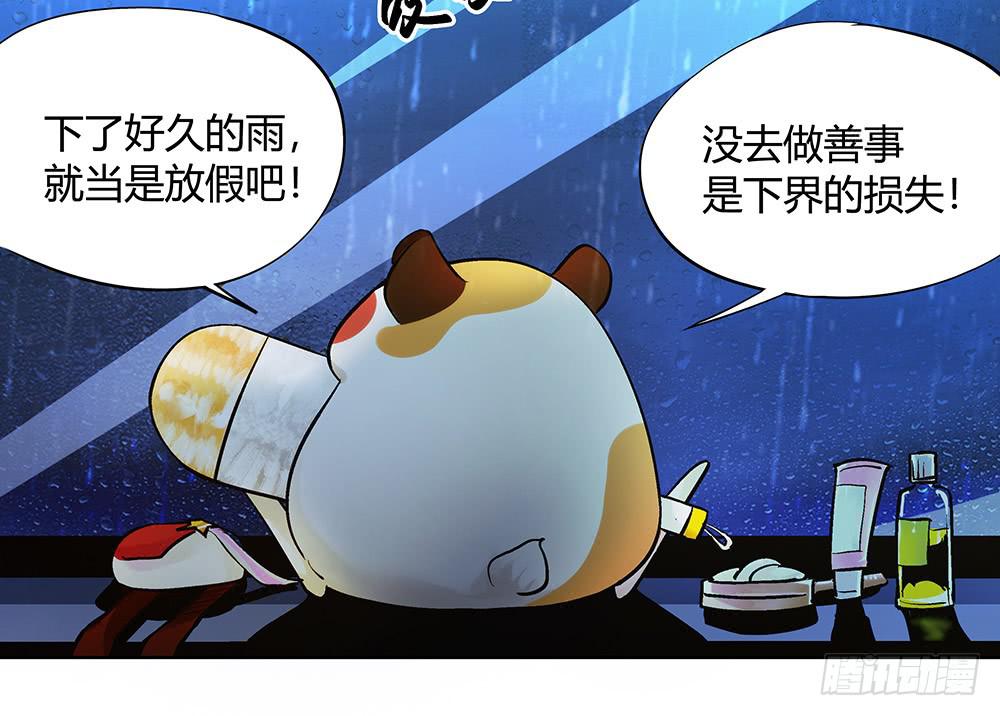 神仙的功德簿(1/2)-第27话