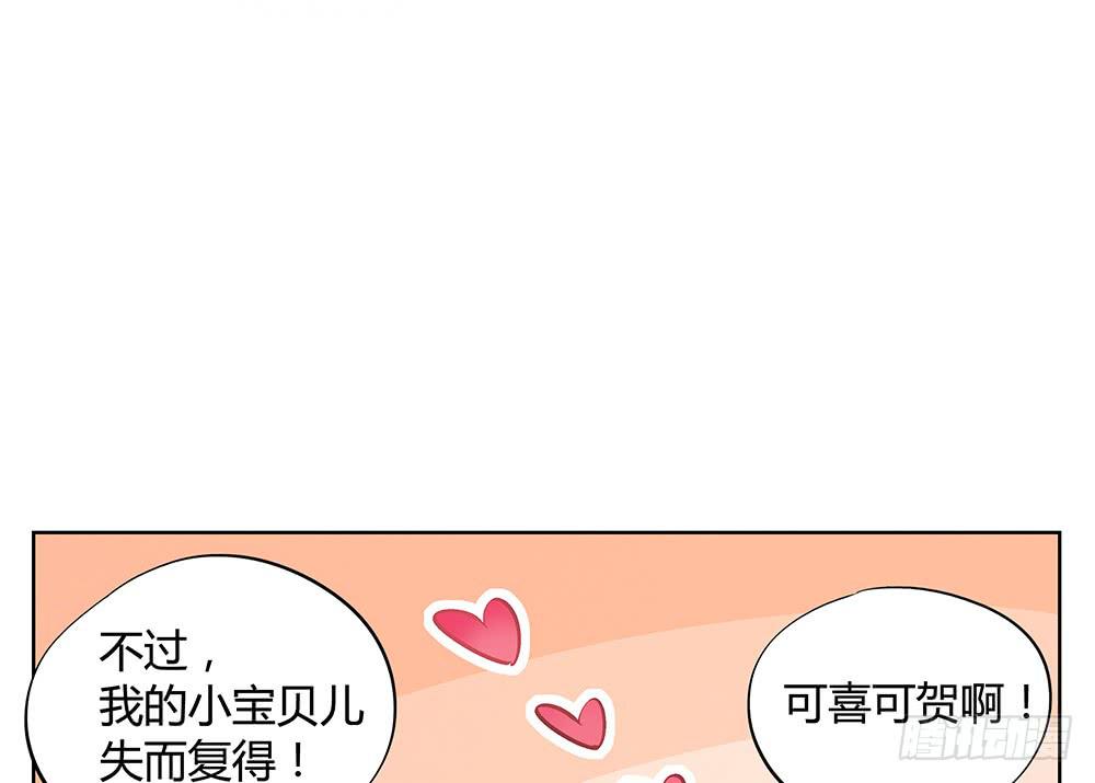 神仙的功德簿(1/2)-第27话