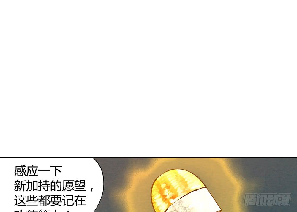 神仙的功德簿(1/2)-第27话