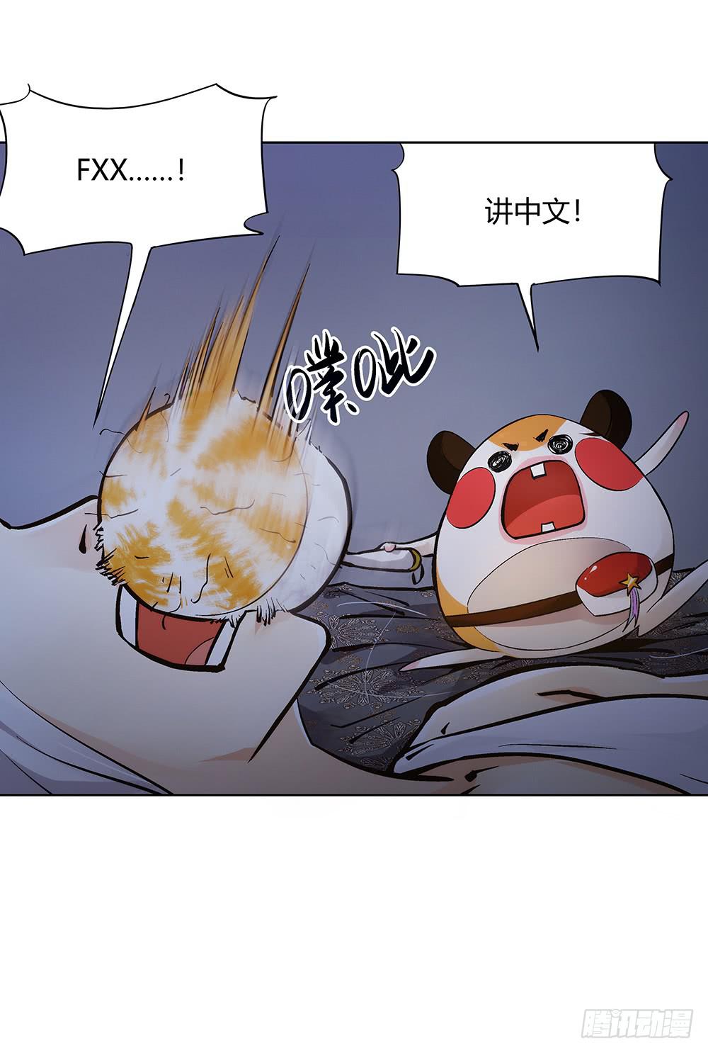 吾好梦中许愿-第29话