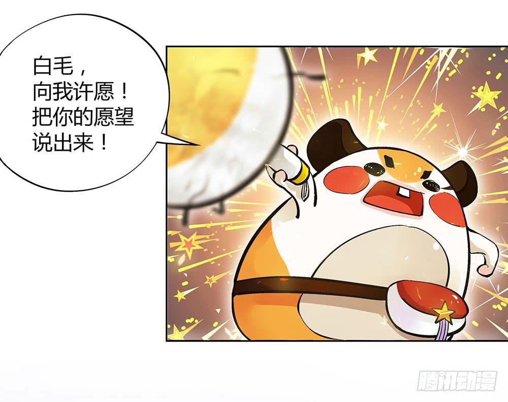 吾好梦中许愿-第29话