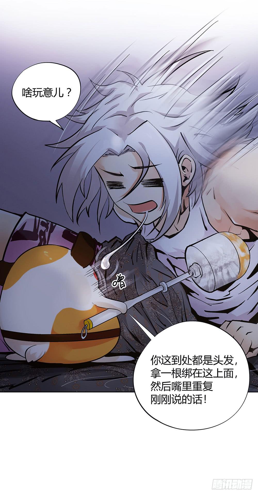 吾好梦中许愿-第29话