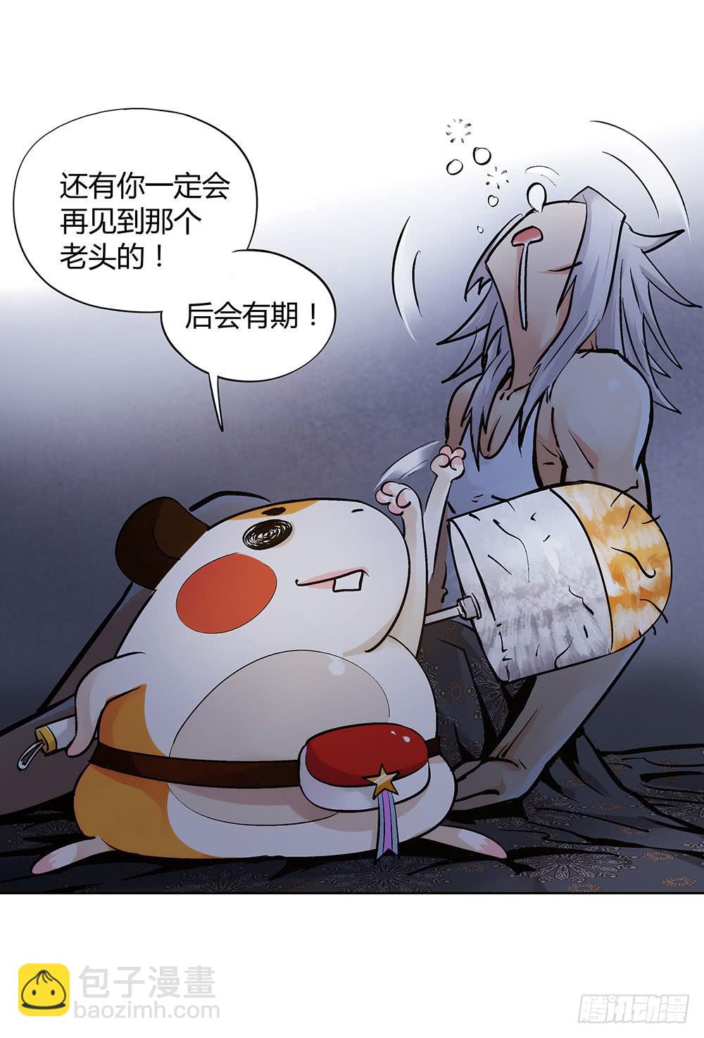 吾好梦中许愿-第29话