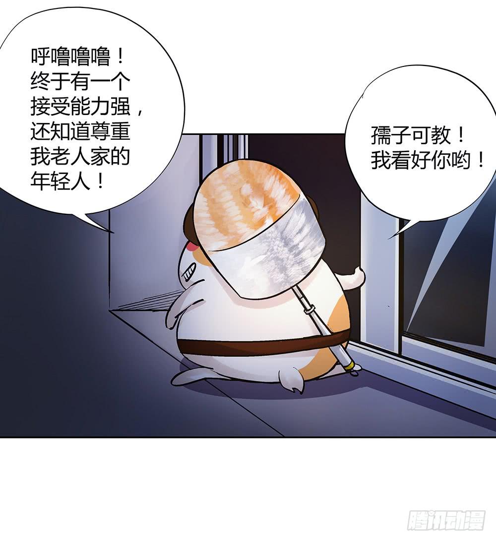 吾好梦中许愿-第29话