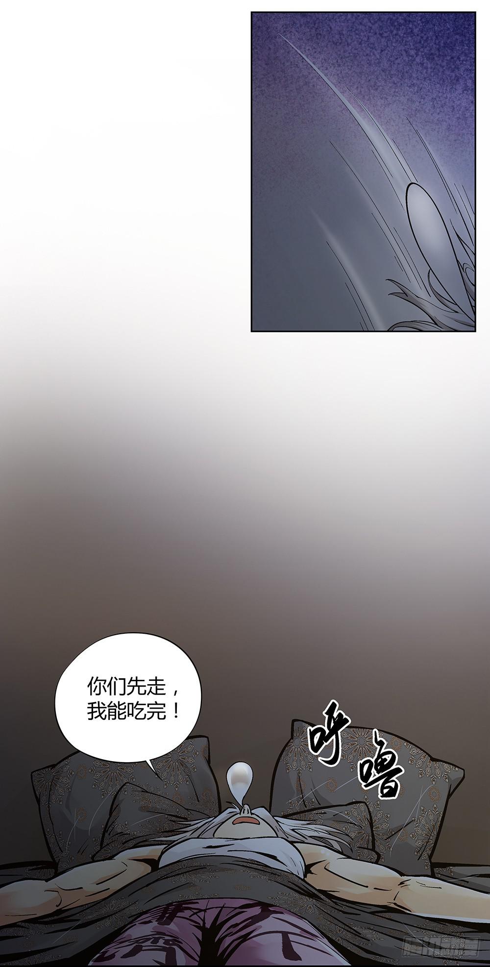 吾好梦中许愿-第29话