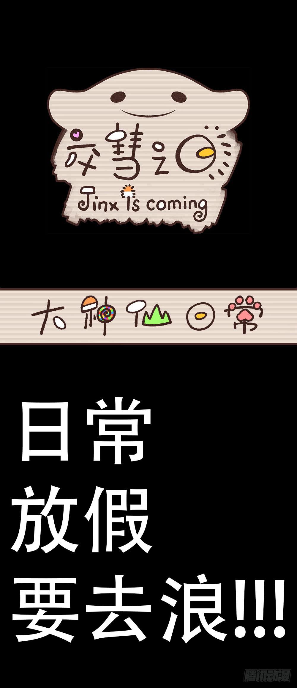 吾好梦中许愿-第29话