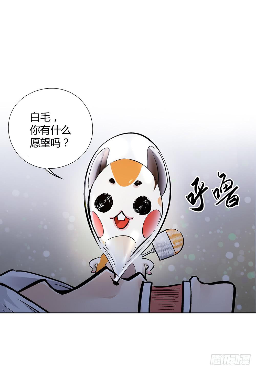 吾好梦中许愿-第29话