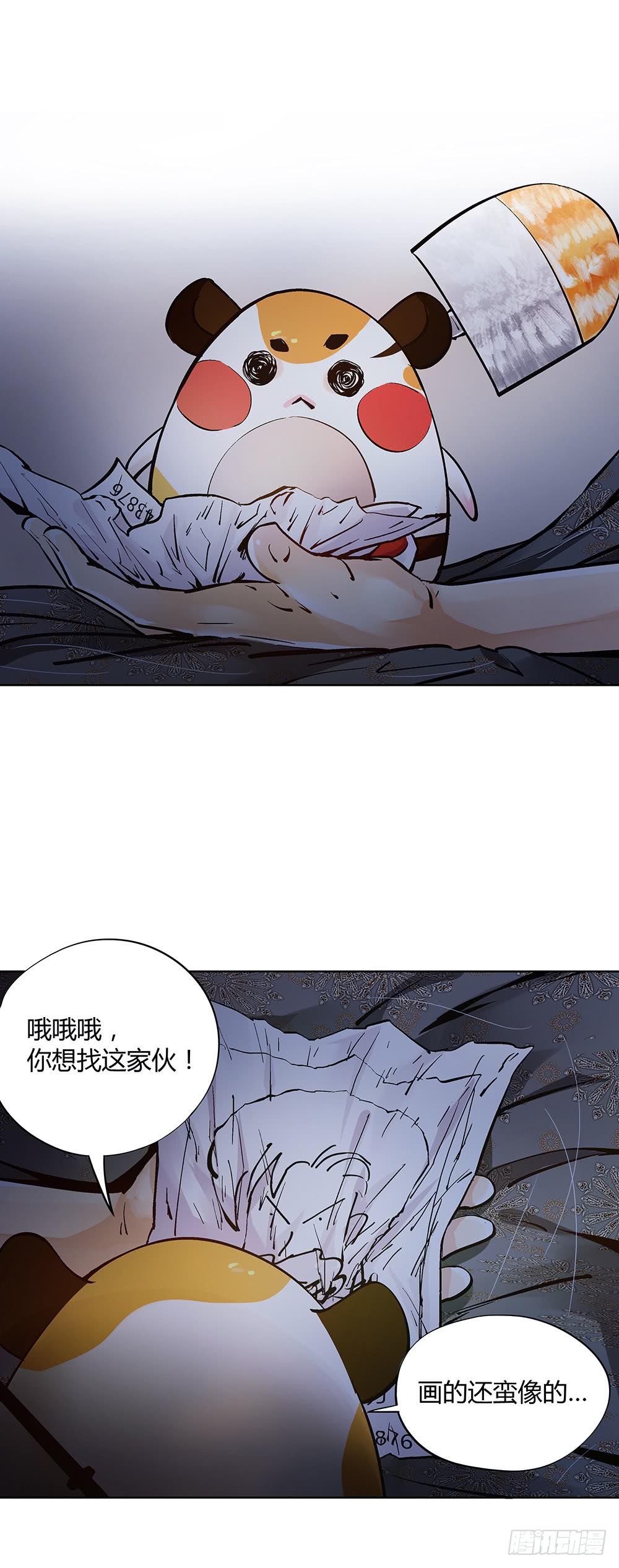 吾好梦中许愿-第29话