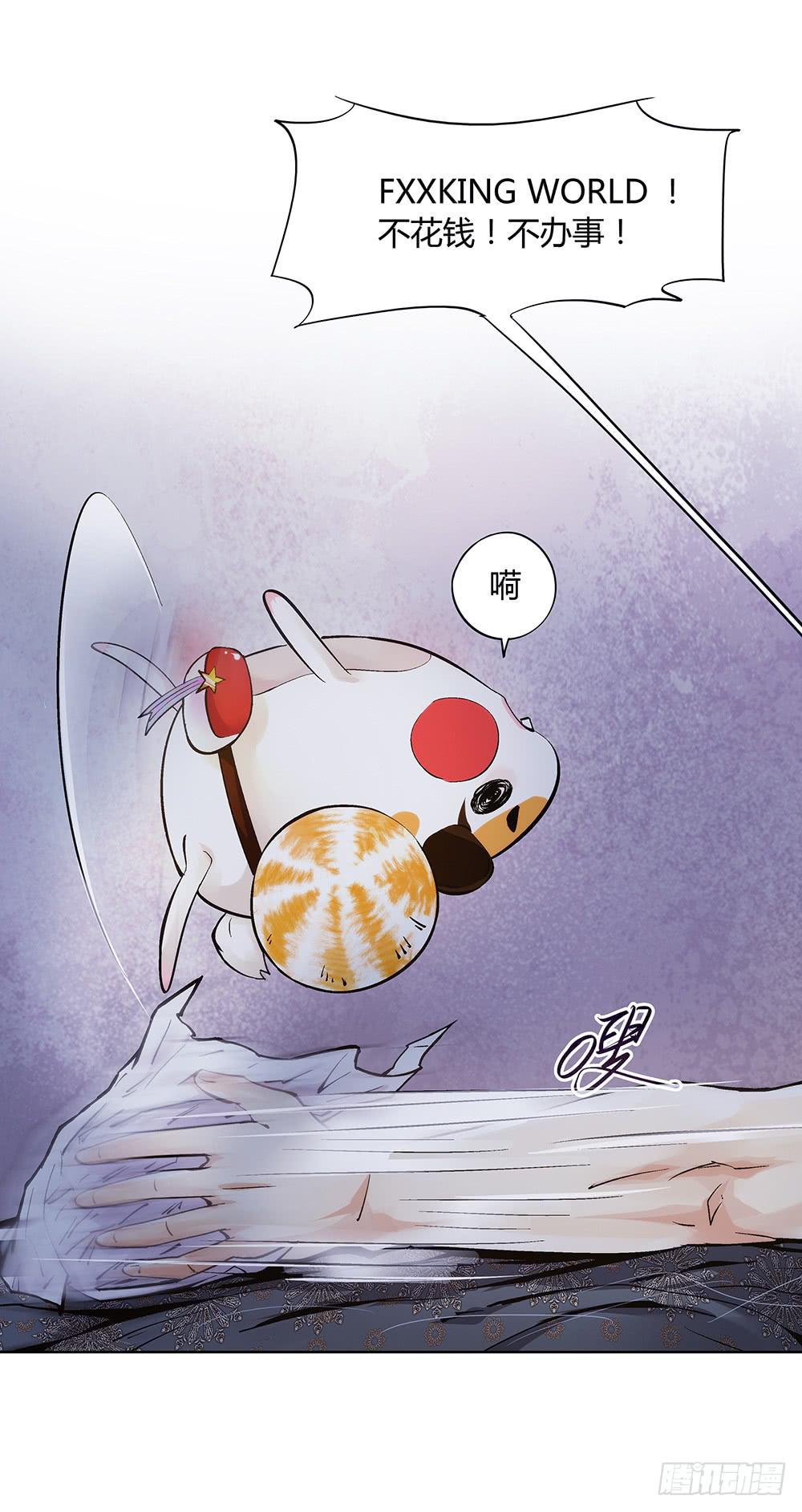 吾好梦中许愿-第29话