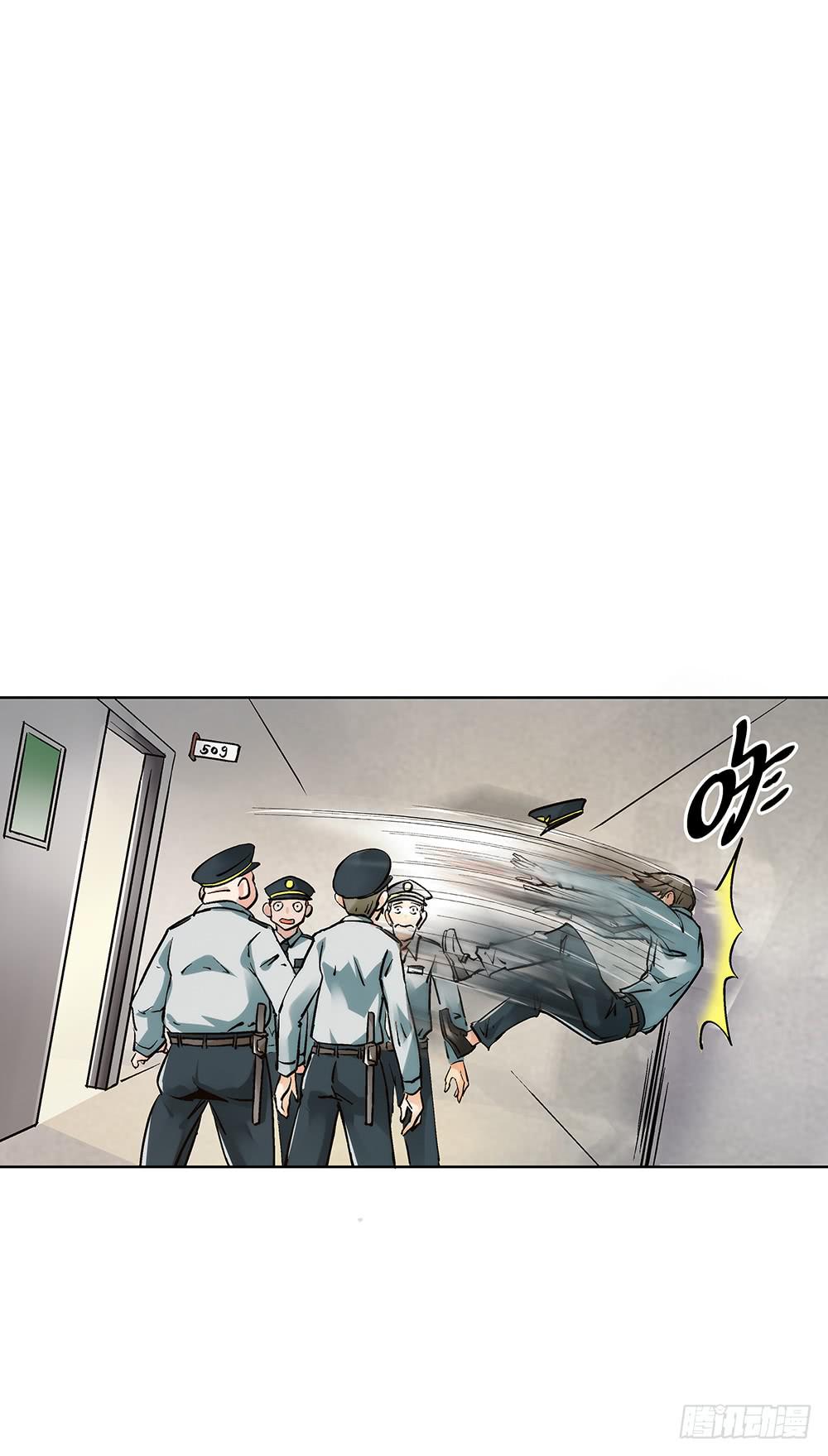 交彗之日 - 誰敢動我的人？ - 4