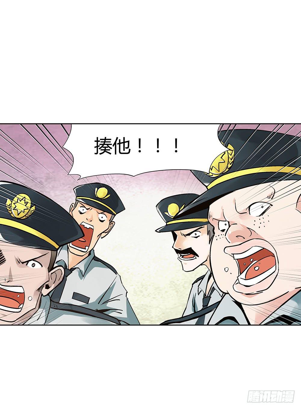 交彗之日 - 誰敢動我的人？ - 6