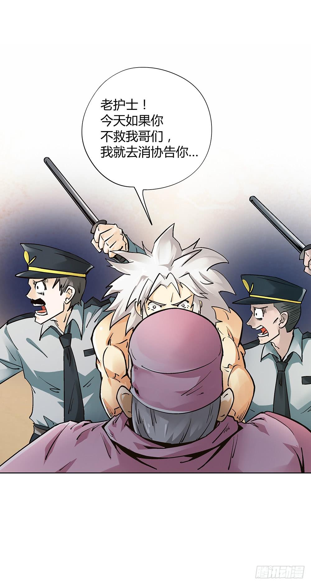 交彗之日 - 誰敢動我的人？ - 3
