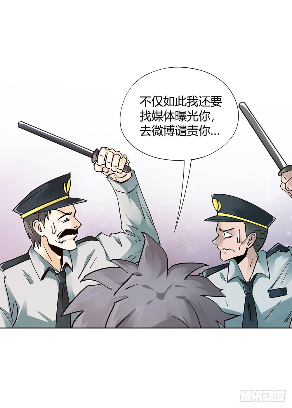 交彗之日 - 誰敢動我的人？ - 4