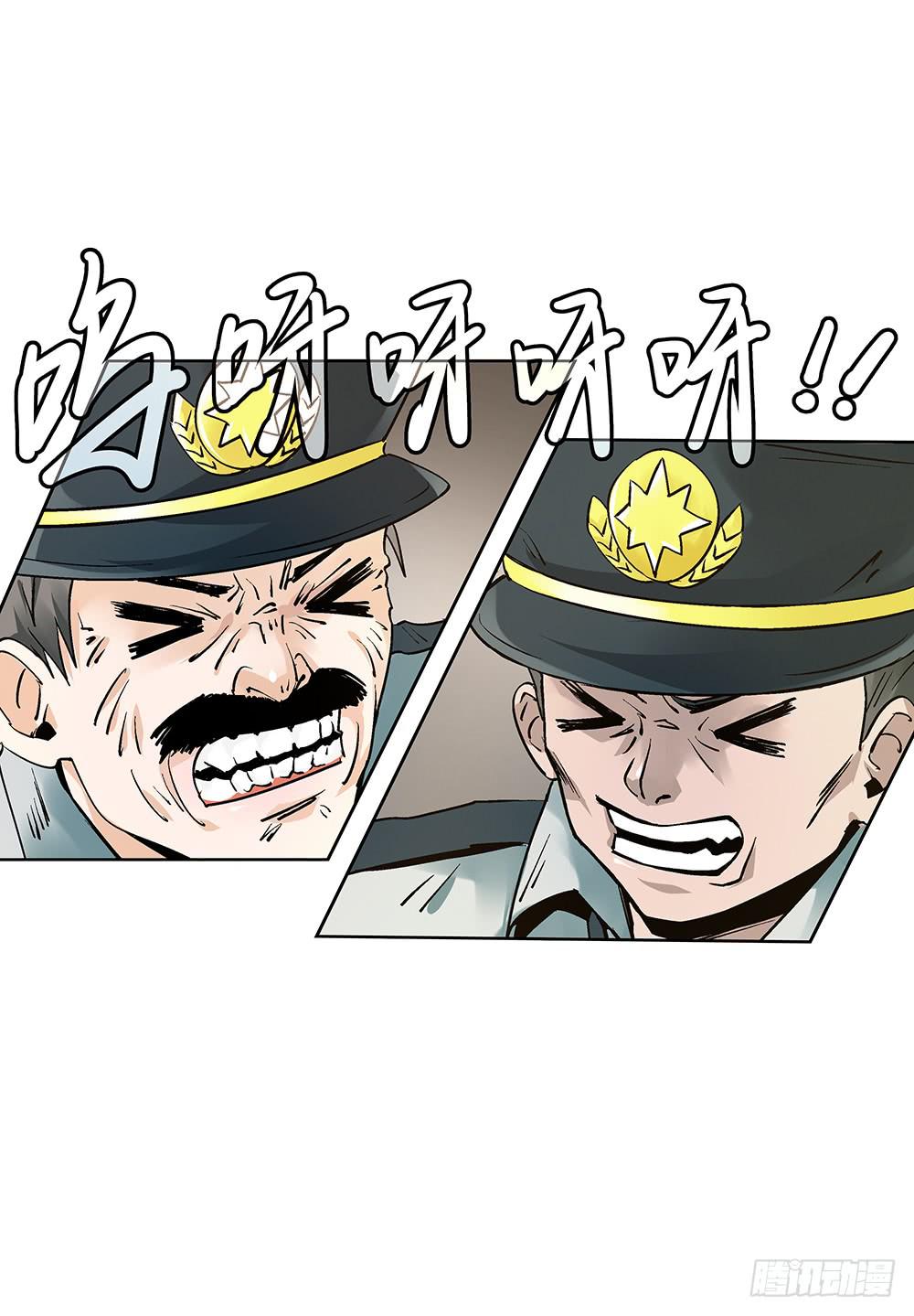 交彗之日 - 誰敢動我的人？ - 5