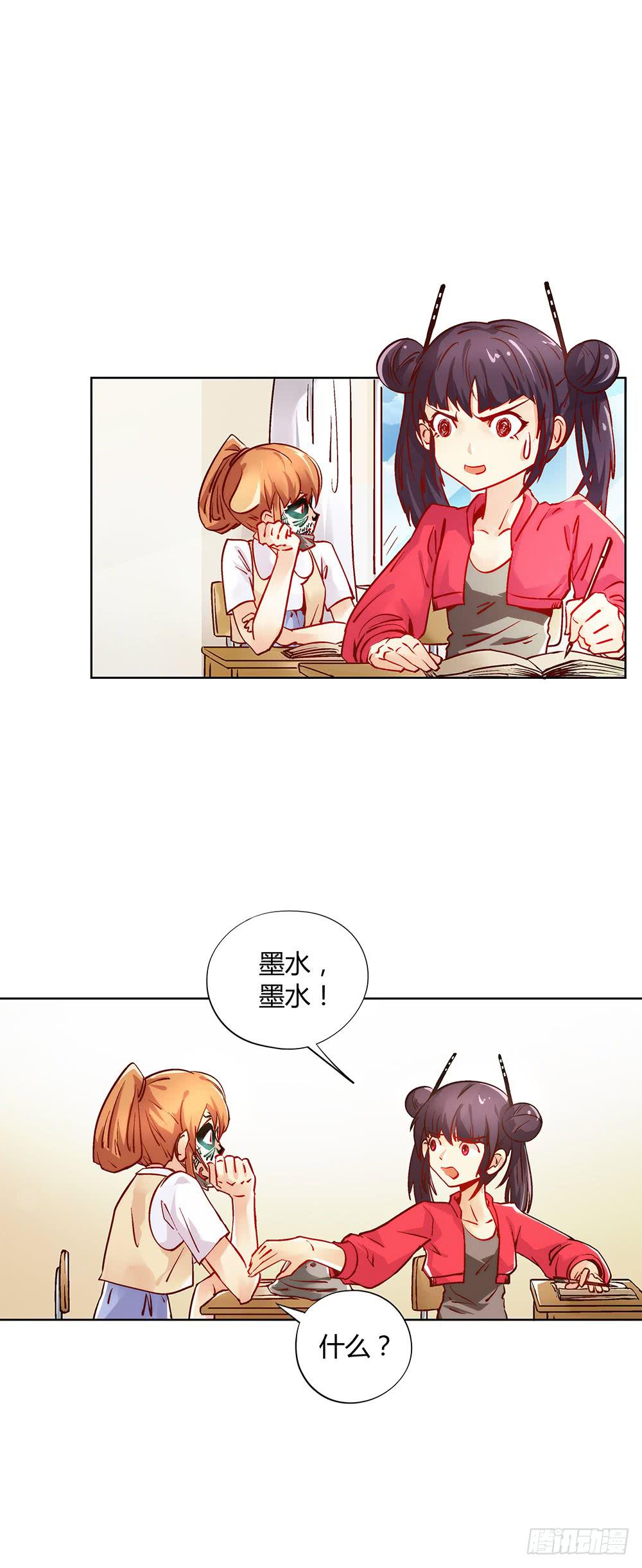 交彗之日 - 誰敢動我的人？ - 6