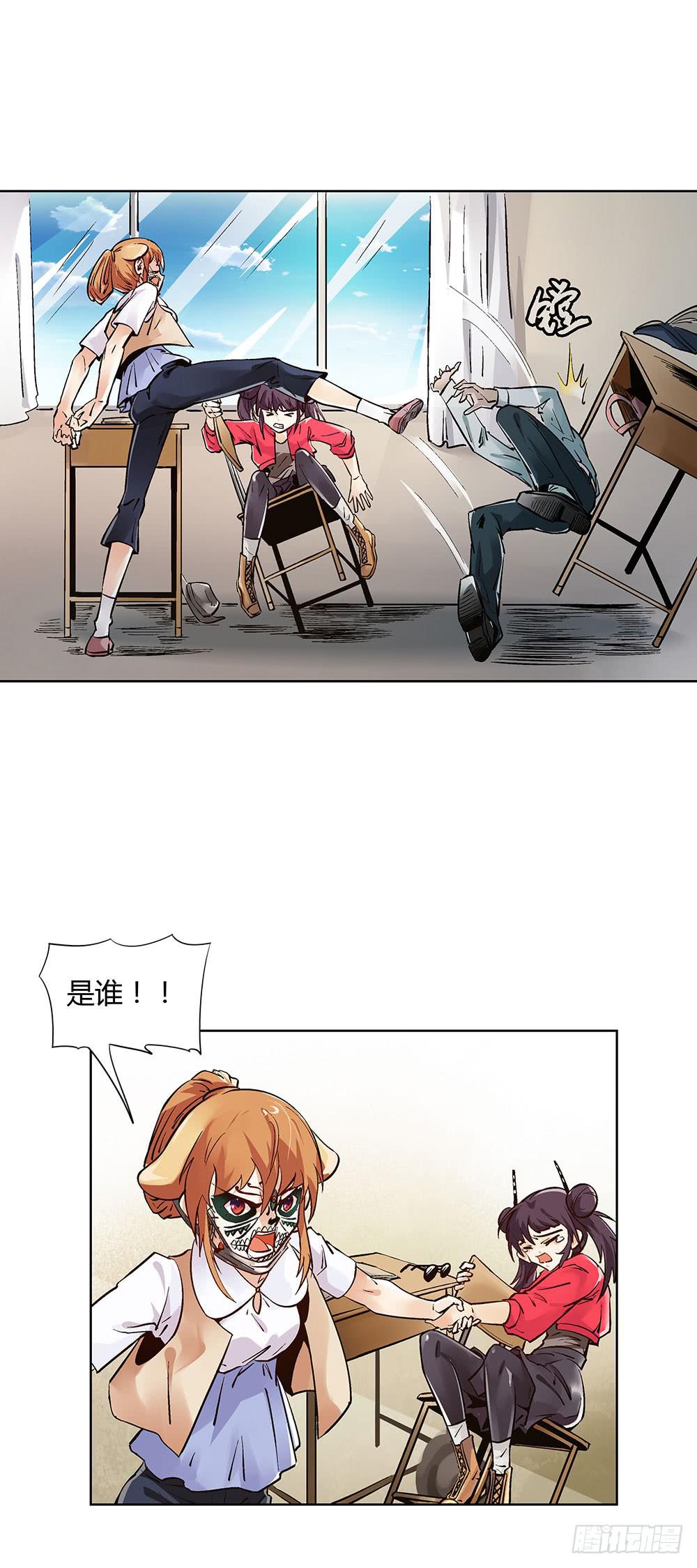 交彗之日 - 誰敢動我的人？ - 3