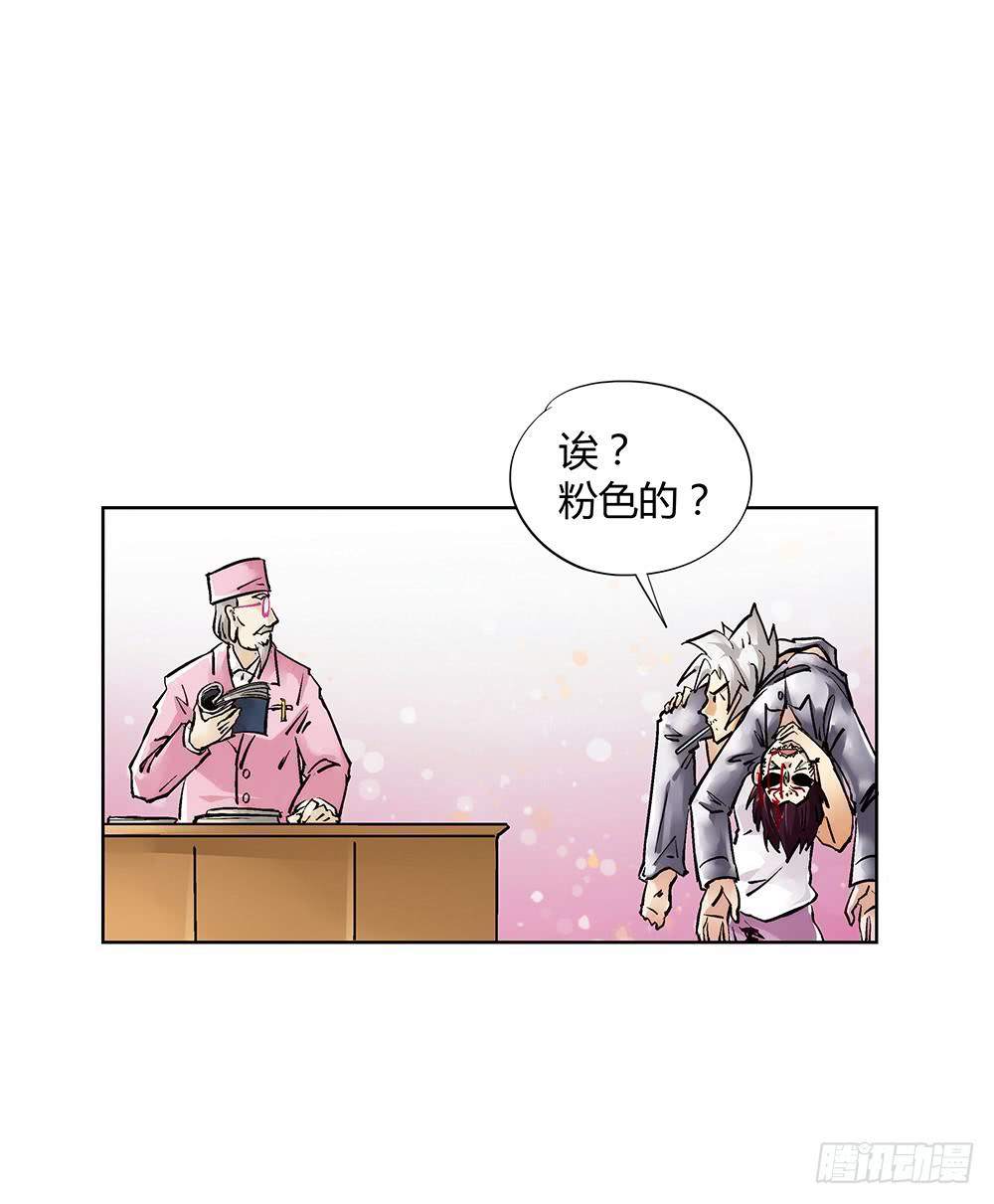 交彗之日 - 誰敢動我的人？ - 3