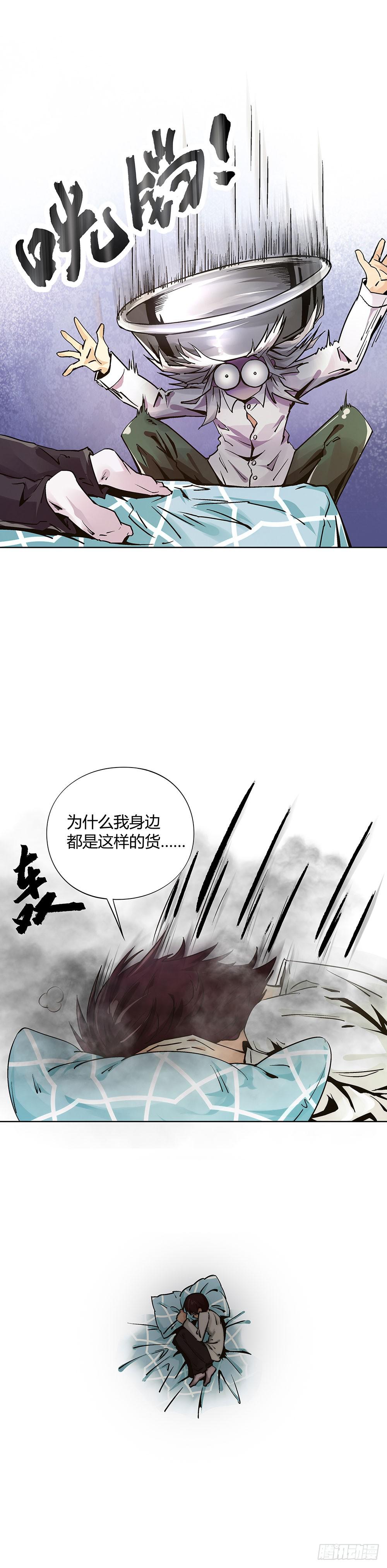 交彗之日 - 誰敢動我的人？ - 3