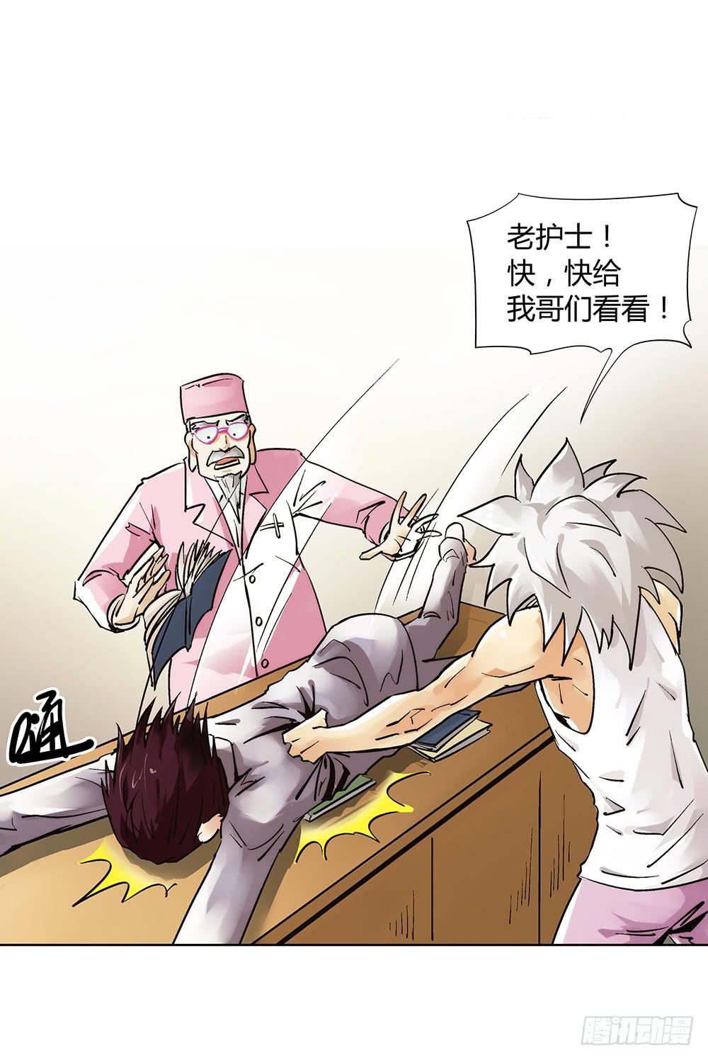 交彗之日 - 誰敢動我的人？ - 4