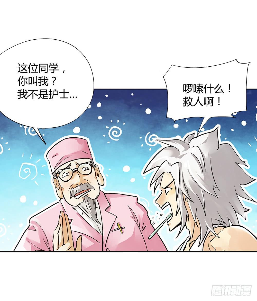 交彗之日 - 誰敢動我的人？ - 5