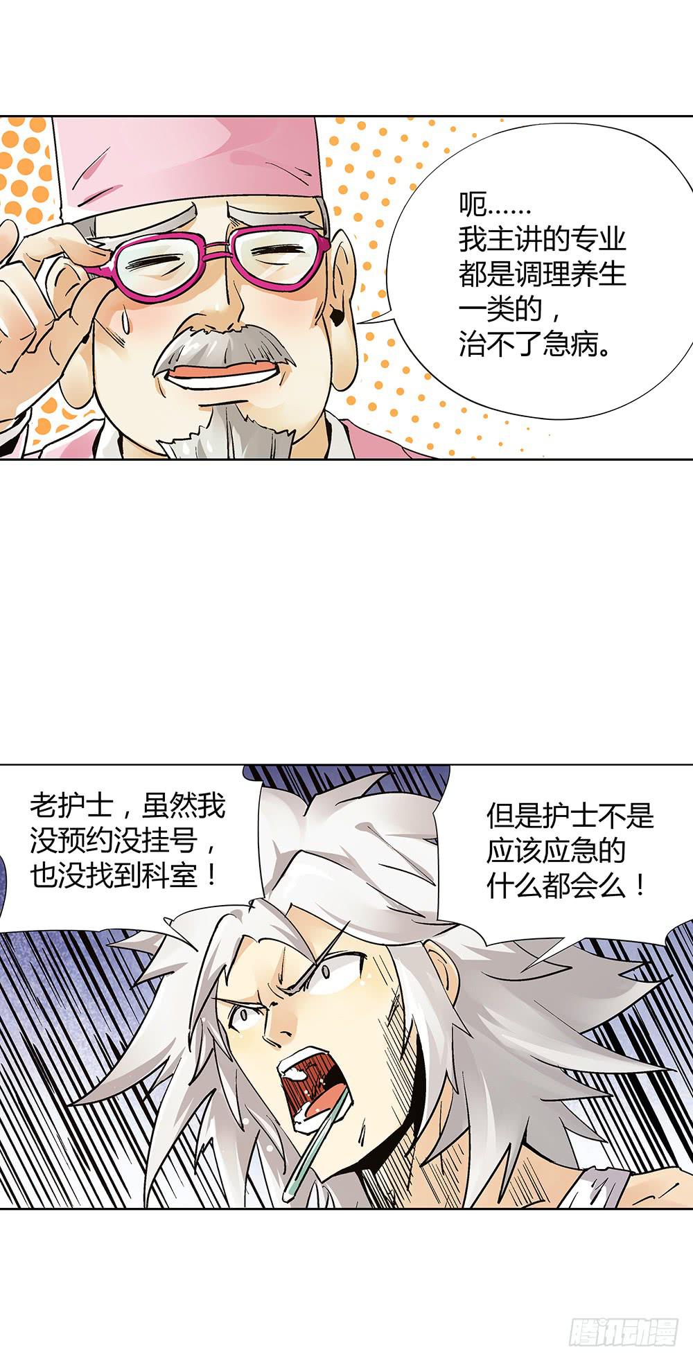 交彗之日 - 誰敢動我的人？ - 6