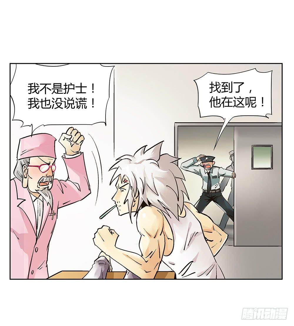 交彗之日 - 誰敢動我的人？ - 2
