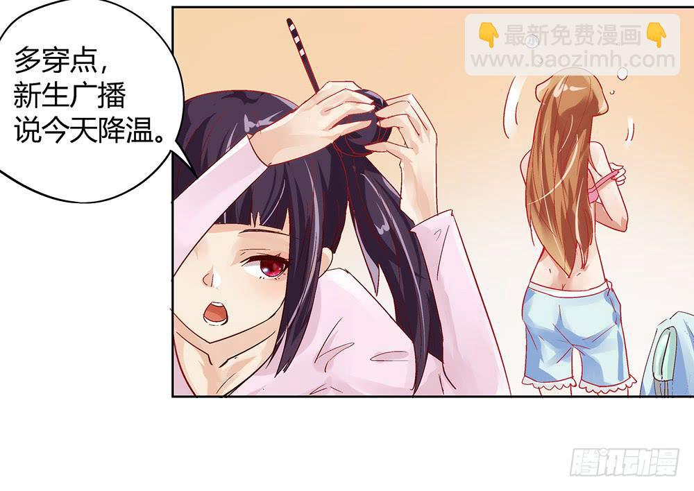 交彗之日 - 都是身外之物(1/3) - 2