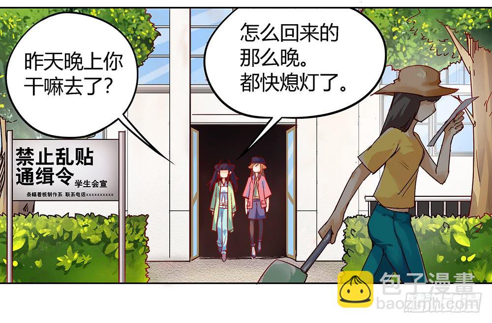 交彗之日 - 都是身外之物(1/3) - 4