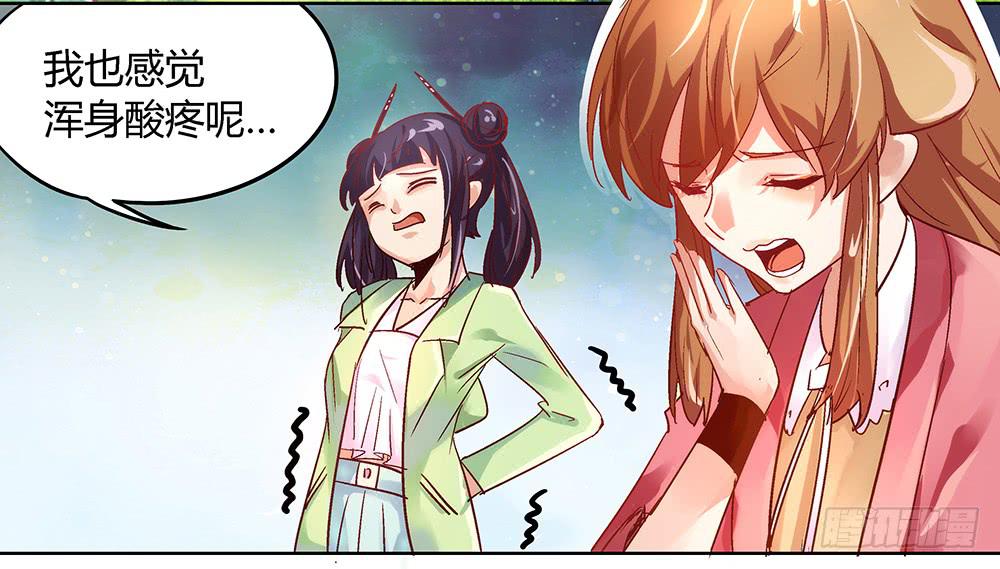 交彗之日 - 都是身外之物(1/3) - 8