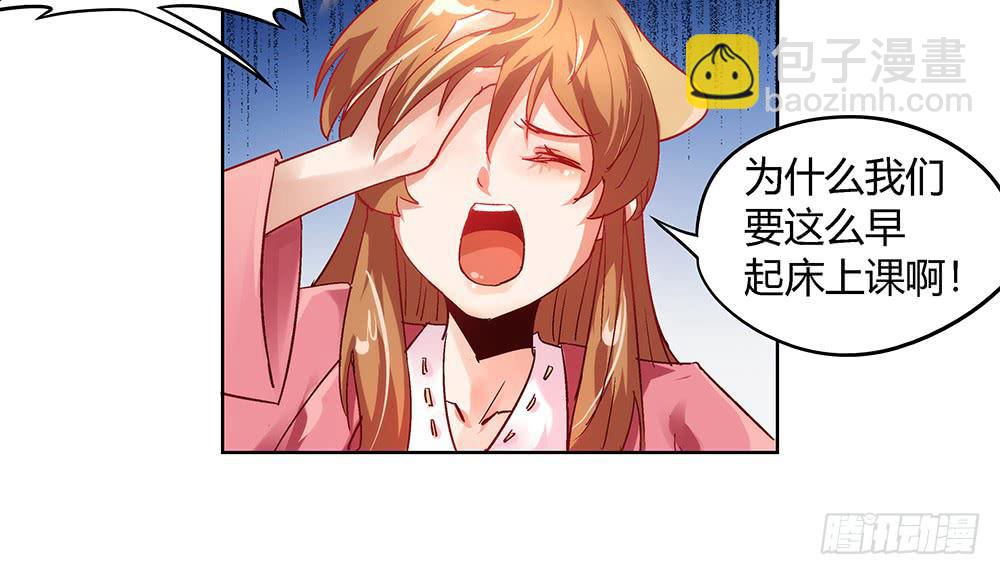 交彗之日 - 都是身外之物(1/3) - 3