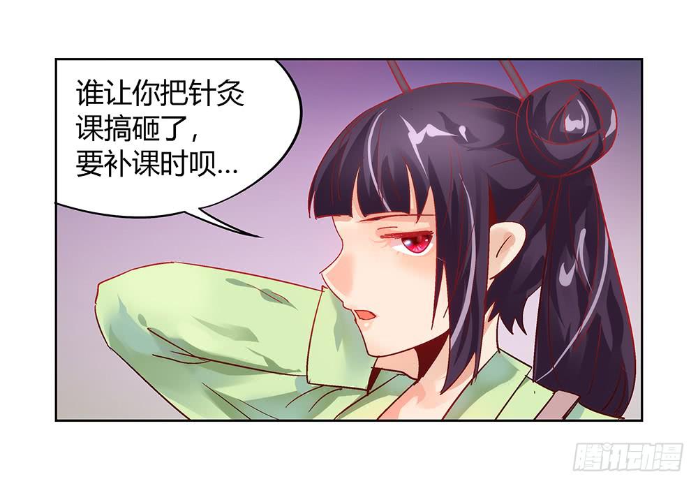 交彗之日 - 都是身外之物(1/3) - 5