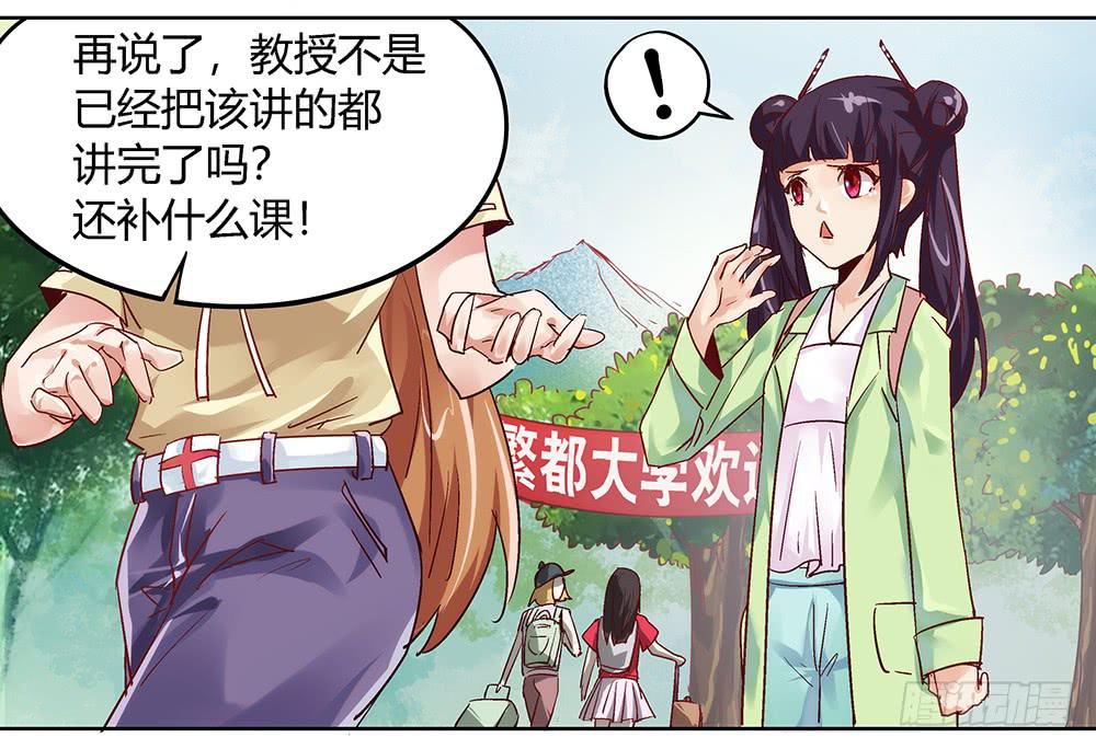 交彗之日 - 都是身外之物(1/3) - 1