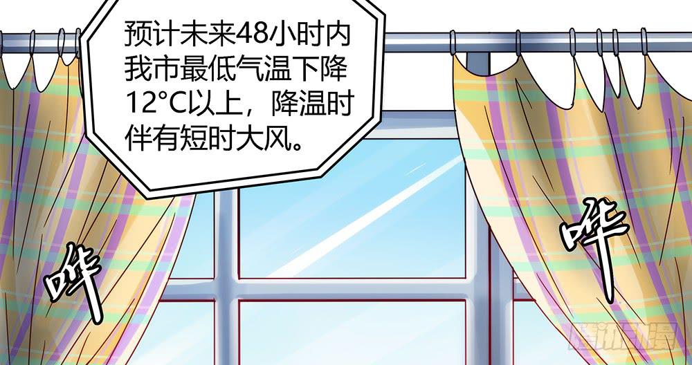 交彗之日 - 都是身外之物(1/3) - 1