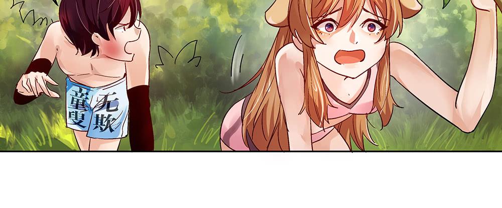 交彗之日 - 泥石流樣少男少女(1/2) - 3