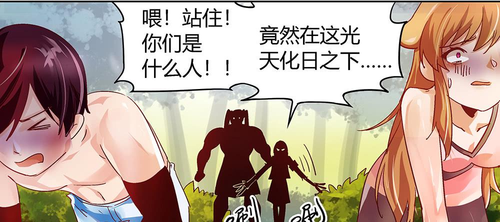 交彗之日 - 泥石流樣少男少女(1/2) - 1