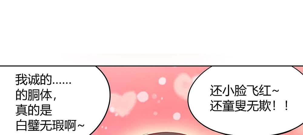 交彗之日 - 泥石流樣少男少女(1/2) - 5