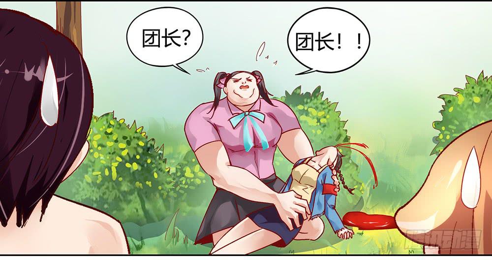交彗之日 - 泥石流樣少男少女(1/2) - 7