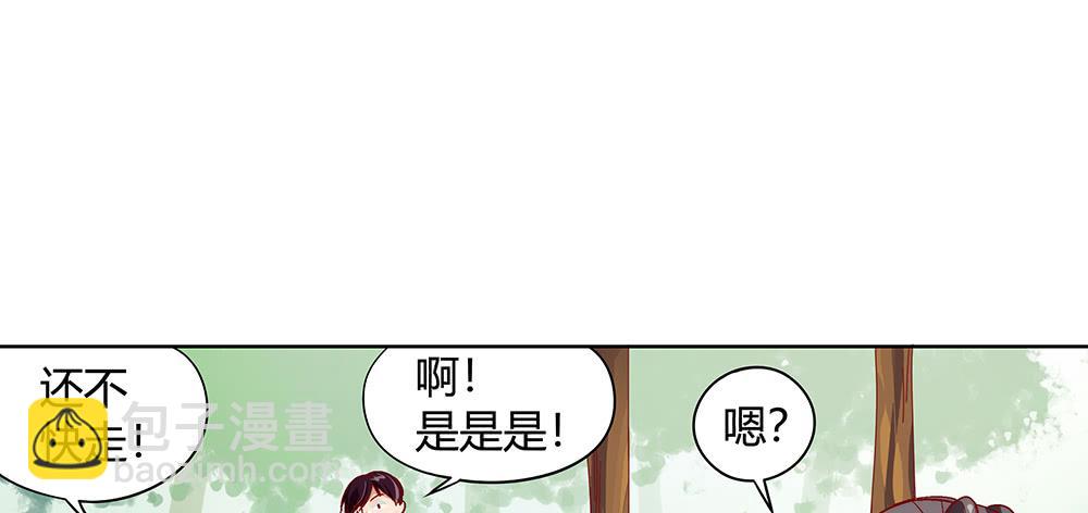 交彗之日 - 泥石流樣少男少女(1/2) - 1