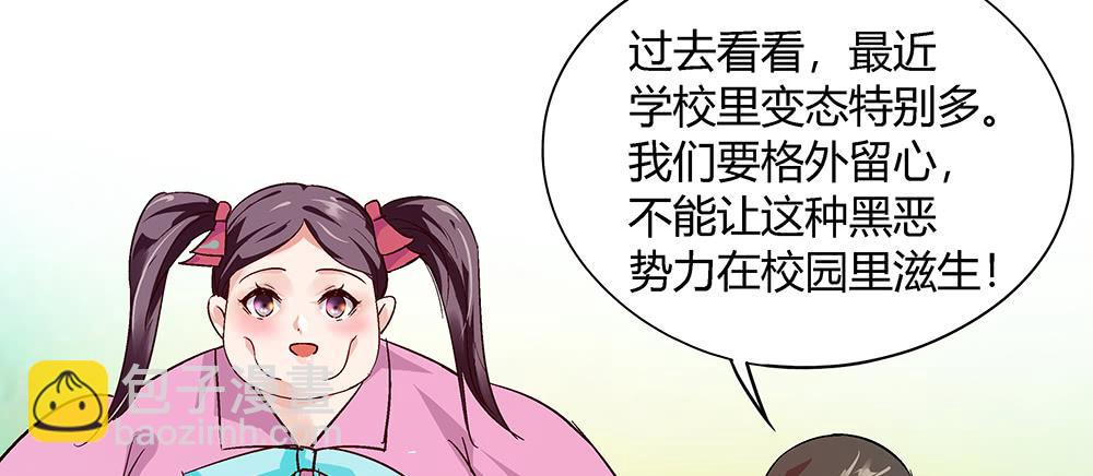 交彗之日 - 泥石流樣少男少女(1/2) - 7