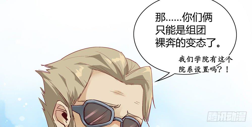 交彗之日 - 姍姍來遲的“救世主”？(1/3) - 8