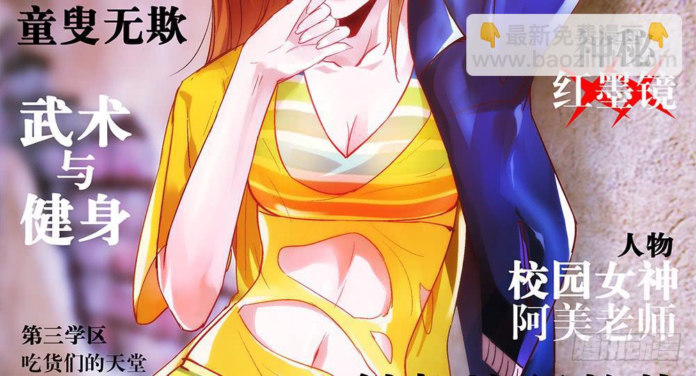 交彗之日 - 姍姍來遲的“救世主”？(1/3) - 2
