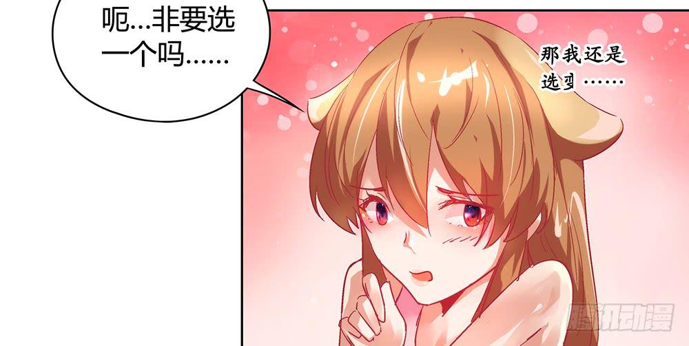交彗之日 - 姍姍來遲的“救世主”？(1/3) - 4