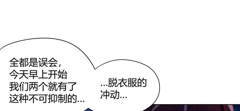 交彗之日 - 姍姍來遲的“救世主”？(1/3) - 7