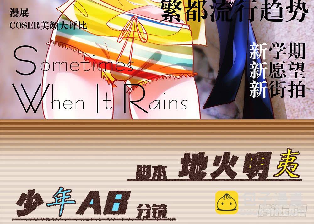 交彗之日 - 姍姍來遲的“救世主”？(1/3) - 3